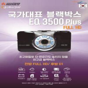 브랜드명상품명국가대표블랙박스 아톰골드 EQ3500 PLUS