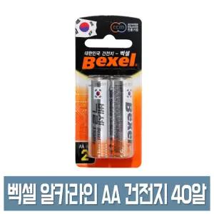 벡셀 알카라인 AA 건전지 40알 벌크 1.5v