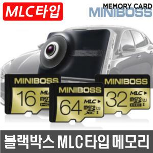 아이나비 QXD5000 블랙박스용 SD메모리카드 16G 32G 64G MLC타입