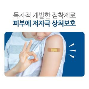 밴드클릭 대용량 표준형 1000매입 상처보호 살균효과