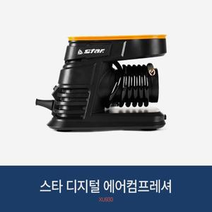 [스타스포츠]스타 디지털 에어컴프레셔 XU930 공기압 에어건 컴프레셔