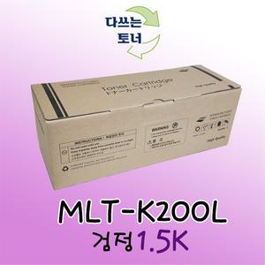 삼성 호환 재제조토너 MLT-K200L 검정 1.5K SL M2030 M2030W M2033W M2035 M2035W