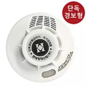 소방 안전 단독 경보형 광전식 연기 감지기
