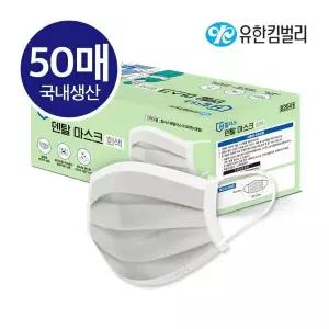 힐더스 덴탈마스크 회색 50매 대형