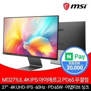 [MSI] 모니터 68.5cm(27인치) 4K 60Hz IPS PD65W C타입 무결점 MD271UL