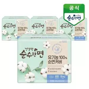 [깨끗한나라] 건강한 순수한면 유기농 100  순면커버 중형 16개입x4팩_P370819886