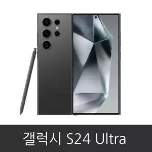 갤럭시 S24울트라 (SM-S928N) 공기계 미사용 새제품 알뜰폰 사용가능