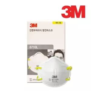 [프로셀러] 3M 방진 마스크 8710L 안면부 여과식 방진2급 1박스