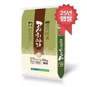 25년 햅쌀 안성 고시히카리쌀 10kg 특등급h