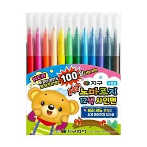 12색 노마르지 사인펜