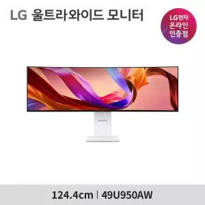 LG 울트라와이드 49U950AW DQHD 나노IPS 144Hz 커브드 모니터