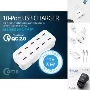 (White 10구) 10포트 전원 멀티 충전기. USB 10 PortQC 2.0 1Port 고속 충전/충전기/핸드폰/포트/휴대폰