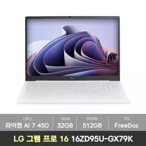 [바로출발][5종선물] LG gram 프로 16 2026 그램 16ZD95U-GX79K 라이젠 AI 7 400 시리즈 램32GB+NVMe512GB 노트북 NN