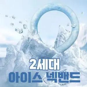 등산 낚시 캠핑용 아이스 쿨링튜브 목튜브 넥워머 얼음 넥쿨러