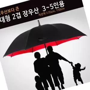 2겹 초대형우산(135cm 150cm) 골프 의전용 장우산 방풍우산 튼튼한 우산