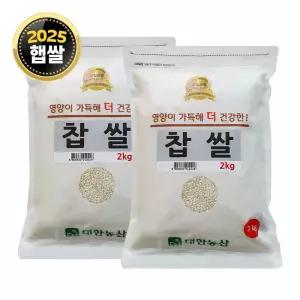 찹쌀 국산 찹쌀 4kg 2kg 2봉 25년산 햇찹쌀