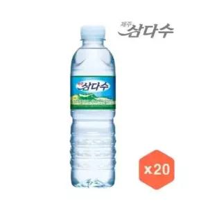부품 제주 삼다수 x 20개입 500ml