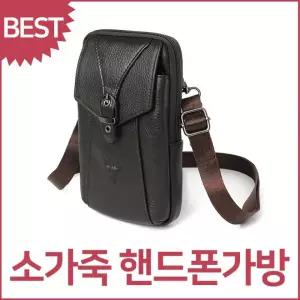 소가죽 미니 크로스백 핸드폰가방