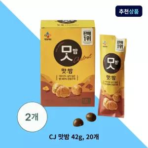 CJ 맛밤 42g, 20개 군밤 간식 아이 밤 영양간식