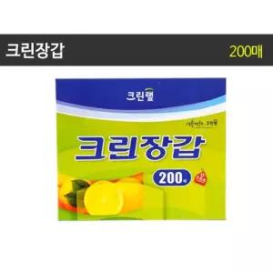 23.5cmX28cmX200매/크린랩/크린백 크린장갑