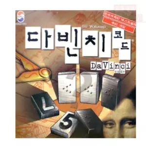 다빈치코드 추리게임 두뇌보드게임