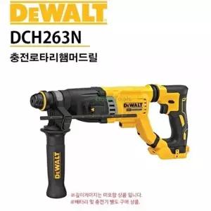 디월트 충전 함마드릴 해머 햄머 전동 드릴 20V 본체