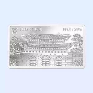 궁 실버바 200g