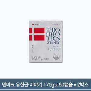 덴프스 덴마크 유산균 이야기 170mg x 60캡슐 x 2박스