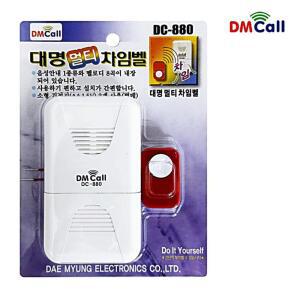 대명 멀티 차임벨DC-880 유선차임벨 도어벨 경보벨