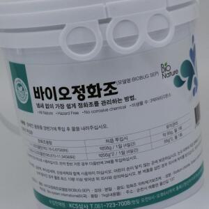 바이오정화조1Kg