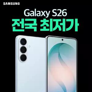 갤럭시S26(SM-S942N) 512GB LG 번호이동 공시지원 플러스플랜 요금제
