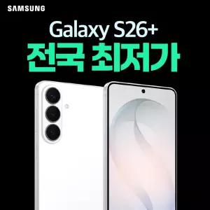 갤럭시S26플러스(SM-S947N) 512GB KT 기기변경 선택약정 초이스 요금제