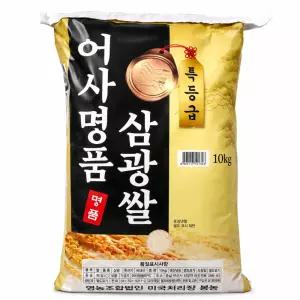어사명품 삼광쌀 특등급 10kg