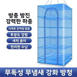 두꺼운 생선 건조망 다층 속건 케이지 보관 바구니 옷 고기 야채 네트 프레임