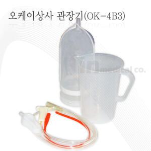 오케이상사 관장통(OK-4B3) (관장통+조절컵+튜브+조절기)