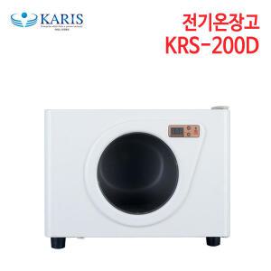 카리스 전기온장고 KRS-200D(G)