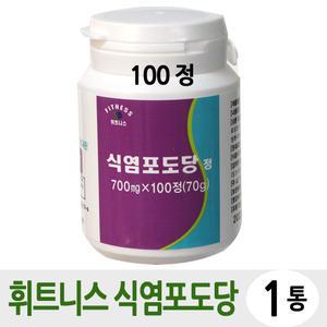 휘트니스 식염포도당 100정-1개/개별포장운동전후땀배출후정제염찜질방