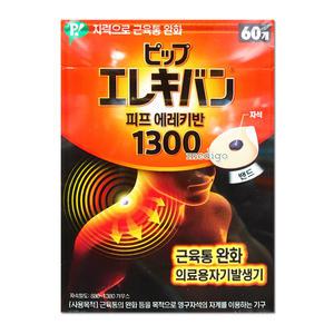 피프 에레키반자석파스 60개/코스트코 동전패치/일본