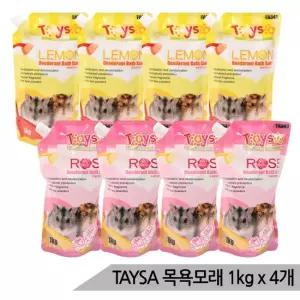 올블루 TAYSA 대용량 햄스터 목욕모래 1kg x 4개 향기선택