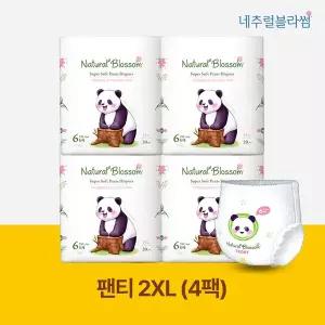 [네추럴블라썸] 비건 기저귀 팬티형 6단계(2XL) 20매X4팩 / 슈퍼 소프트 밤기저귀 겸용