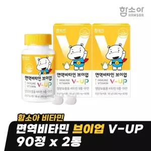 [함소아 비타민] 면역비타민 브이업 V-UP 90정 x 2통(90일분) *JMH_VUP002