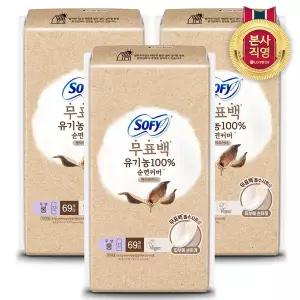 쏘피 유기농 무표백 속커버 라이너 롱 69P x 3개