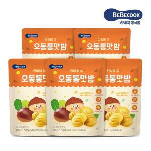 [베베쿡]오동통 맛밤 5개