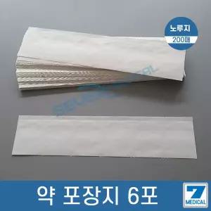 노루지 6포 약포장지 약포지 200매 약국약 분포지 종이포장지 약국
