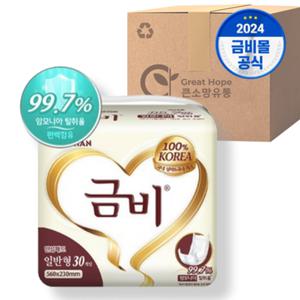 금비 실버 일자형 속기저귀 일반형 30개 8팩 (240개)