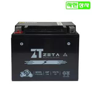 대림 스티져125 XQ125D 제타 AGM 배터리 YTX12 12V11A 완제품 GTX12