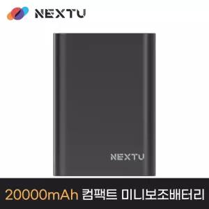 NEXTU-2004QPB MINI 20000mAh QC3.0/PD20W 휴대용 보조배터리