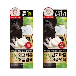 미쟝센 쉽고 빠른 거품염색 80g 2개 2N 흑색 3N 흑갈색 새치염색약