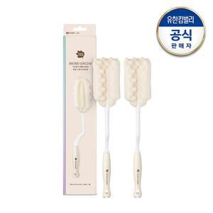 [그린핑거] 베베그로우 젖병 스펀지 브러쉬2P