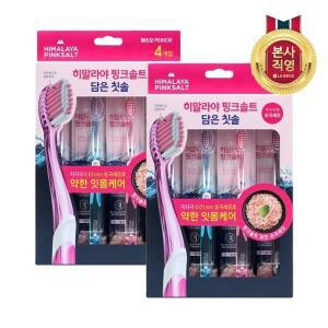 [엘지생활건강]히말라야 핑크솔트담은 칫솔4입 (약한잇몸) x 2개